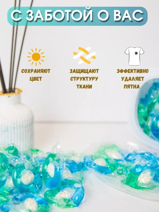 Капсулы для стирки, любой одежды, с кондиционером и отбеливателем, Shaxue, 61 штук