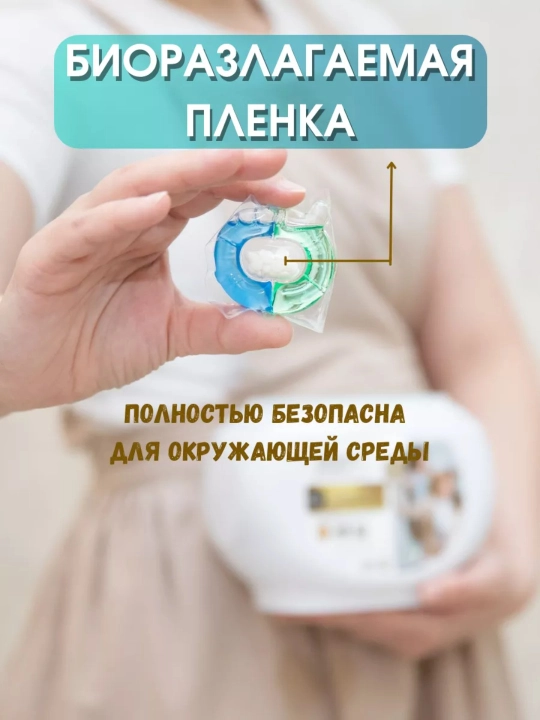 Капсулы для стирки, любой одежды, с кондиционером и отбеливателем, Shaxue, 61 штук