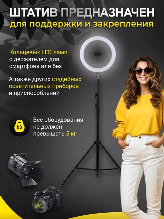 Универсальные штативы Jmary, для фотографов