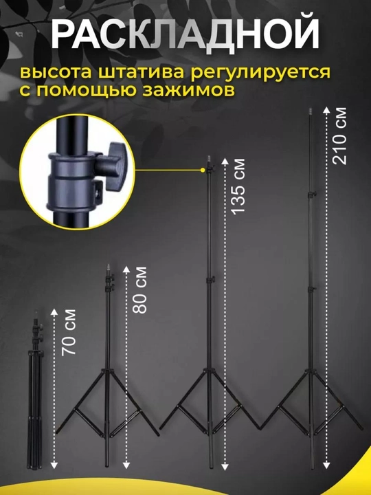 Универсальные штативы Jmary, для фотографов