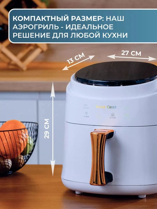 Aerogril elektr, sensorli, idish panjara bilan, 8 litr