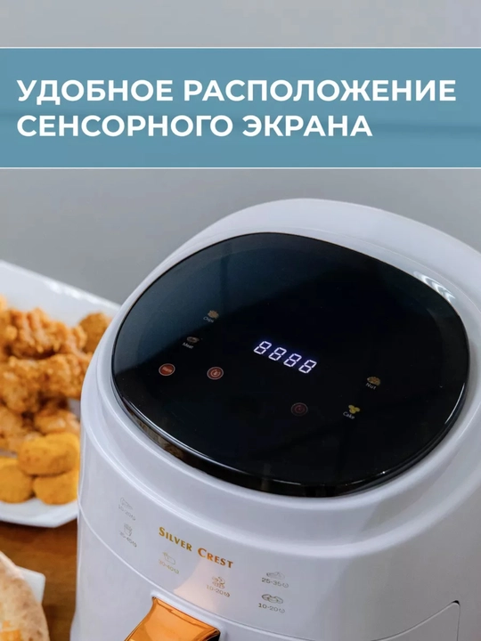 Aerogril elektr, sensorli, idish panjara bilan, 8 litr