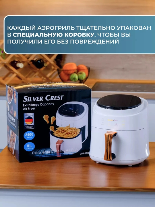 Aerogril elektr, sensorli, idish panjara bilan, 8 litr