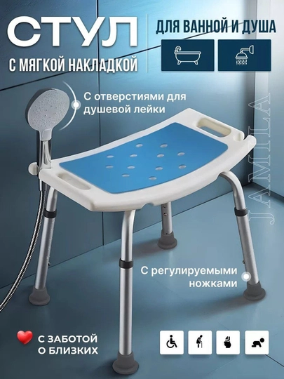 Стул для купания, душа и ванной, для пожилых, инвалидов и беременных — NOZIMAA-ТАБУРЕТ
