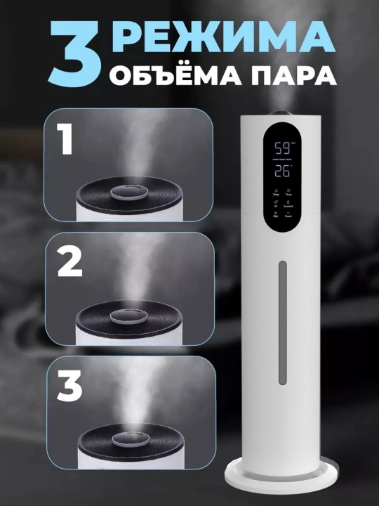 Ультразвуковой увлажнитель воздуха для дома, 7.5 л