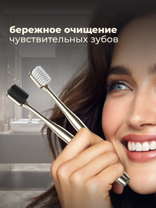 Зубная щетка, мягкая, антибактериальная, в подарочной упаковке