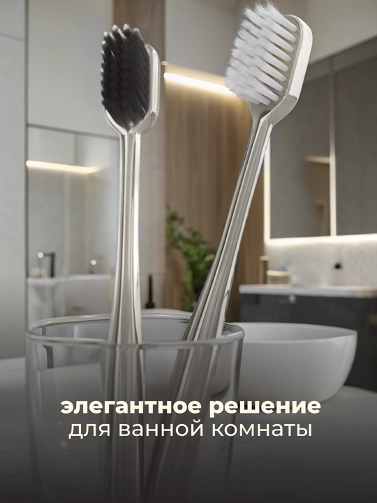 Зубная щетка, мягкая, антибактериальная, в подарочной упаковке