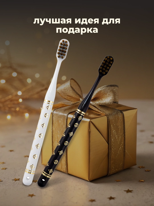 Зубная щетка, мягкая, антибактериальная, в подарочной упаковке