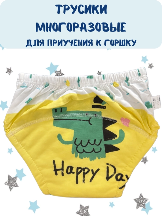 Многоразовые трусики, многоразовые подгузники для малыша, для приучения к горшку - 