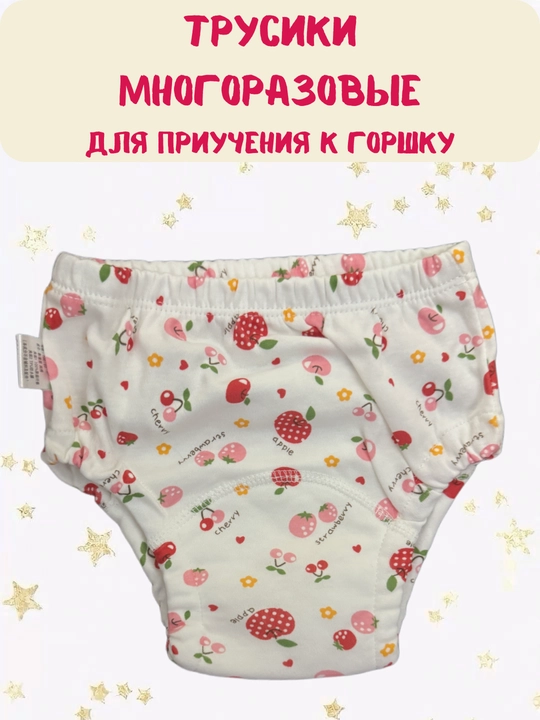 Многоразовые трусики, многоразовые подгузники для малыша, для приучения к горшку - 