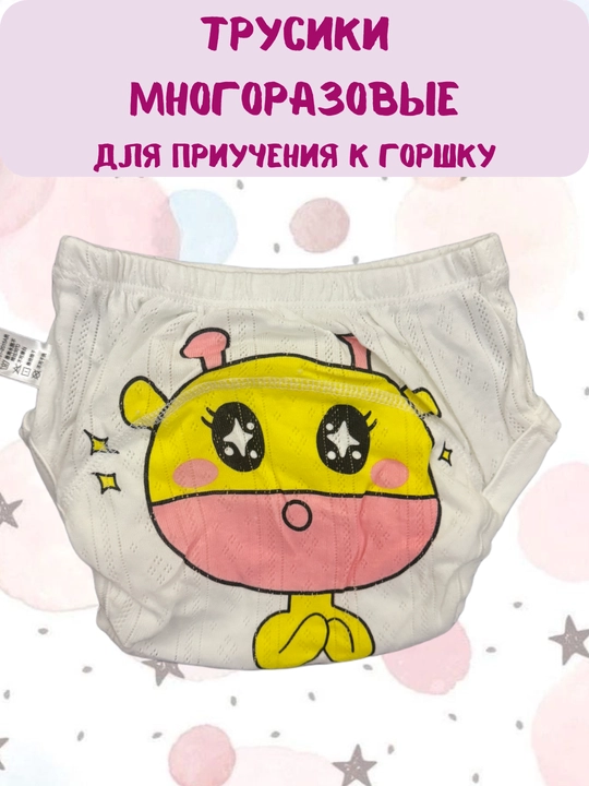 Многоразовые трусики, многоразовые подгузники для малыша, для приучения к горшку - 