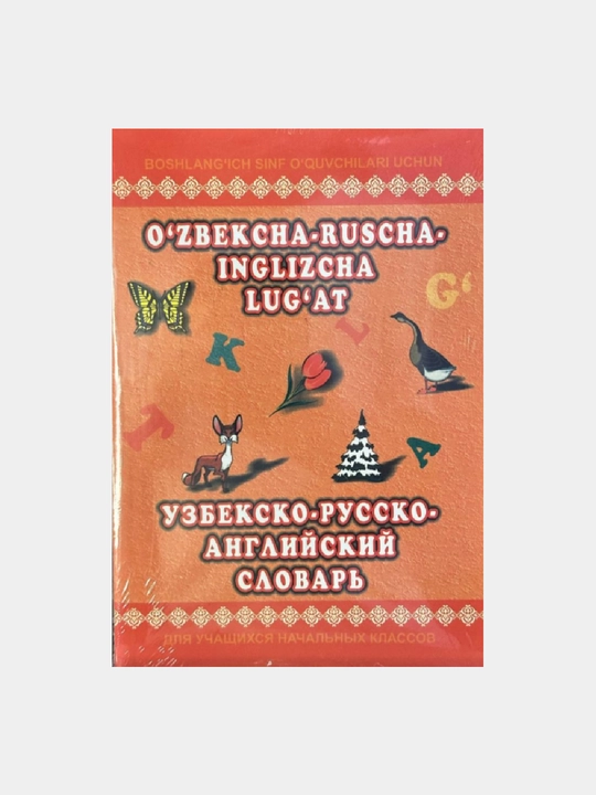 Rasmlardagi o'zbek-rus-ingliz lug'ati - 