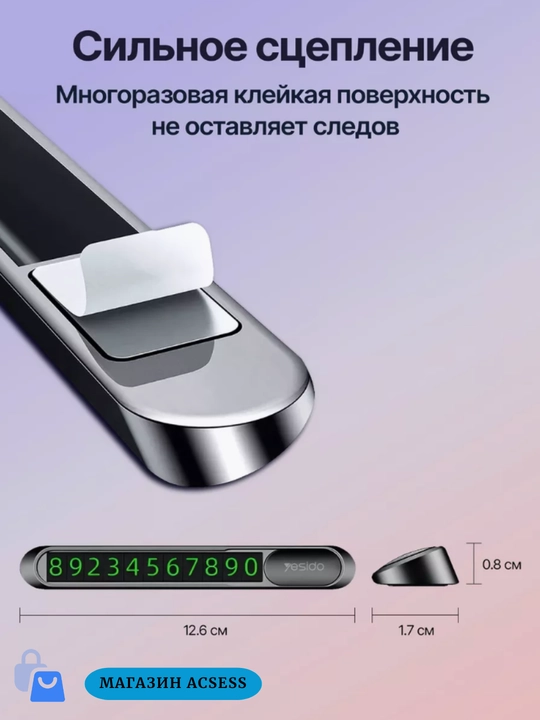 Автомобильная визитка с номером телефона для автомобия, с железным покрытием Ideal XO-C138
