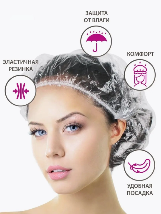 10 - 30 шт шапочки для душа, одноразовые, набор