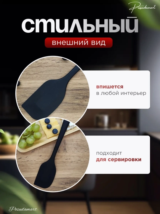 Силиконовая лопатка, для приготовлений Cocha