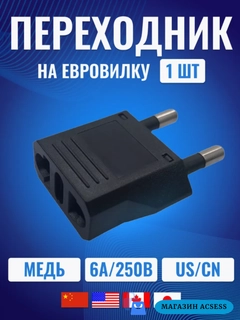 Черный