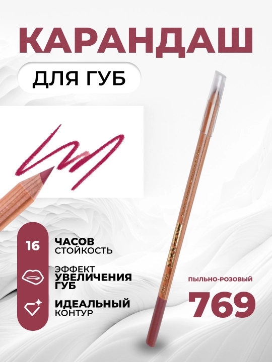 Карандаш для губ, масленные, водостойкие, Miss Tais 765, 769, 774, 779, 780 - 