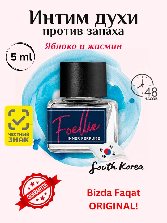 Нежный и приятный аромат Корейских интимных духов - Синий Foellie Inner Perfume, 5 мл - 