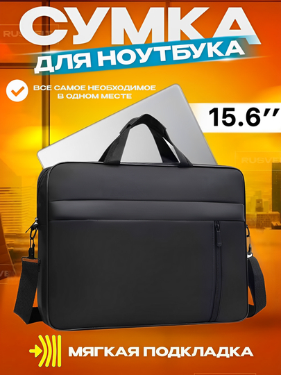 Сумка для ноутбука через плечо, с диагональю 14-15,6 дюймов, модная и деловая