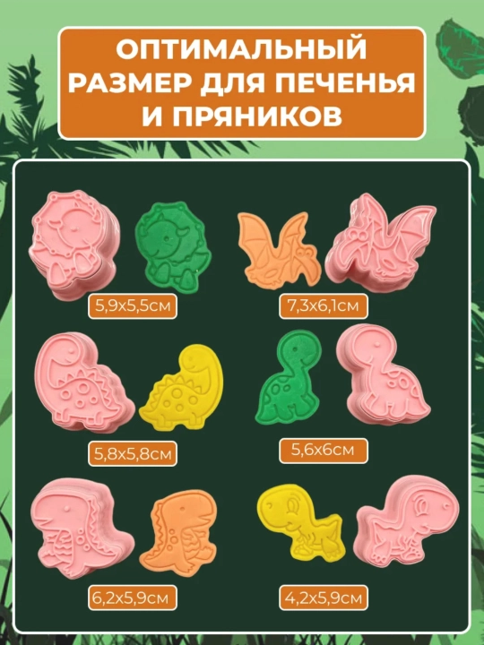 Pechenye va pryaniklar pishirish uchun qoliplar toplami
