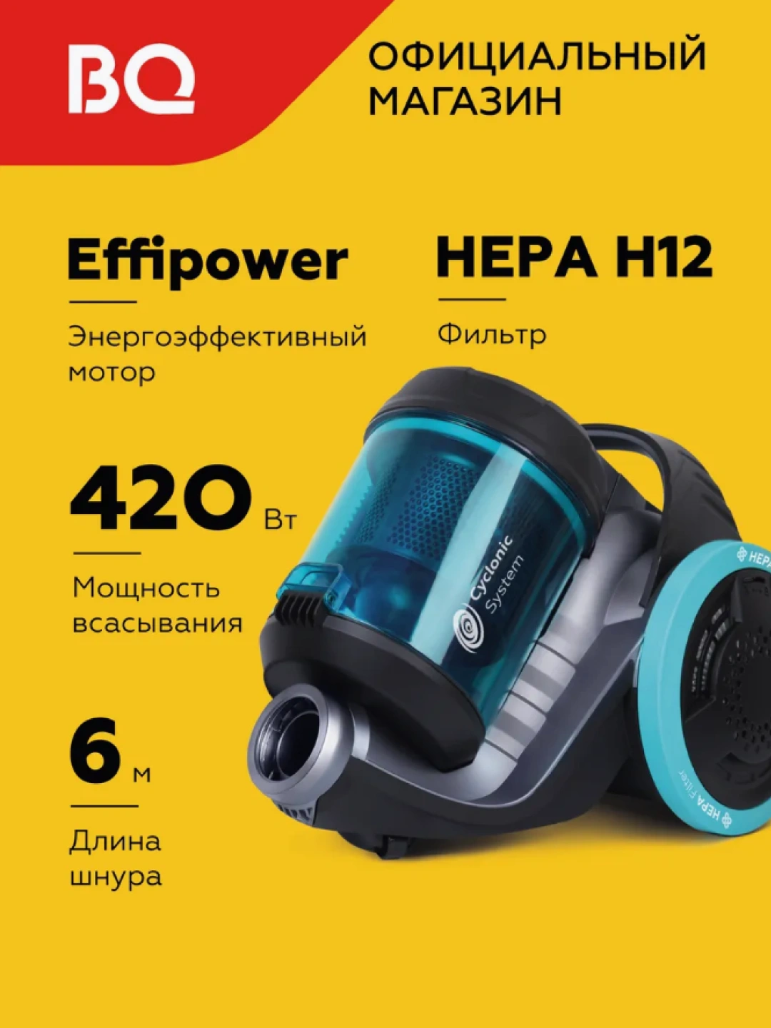 Пылесос циклонный BQ VC1607C,мощность 1600 Вт, объем 3 л, мощность всасывания 420 Вт за 1699000 сум со скидкой 31%. Uzum Market