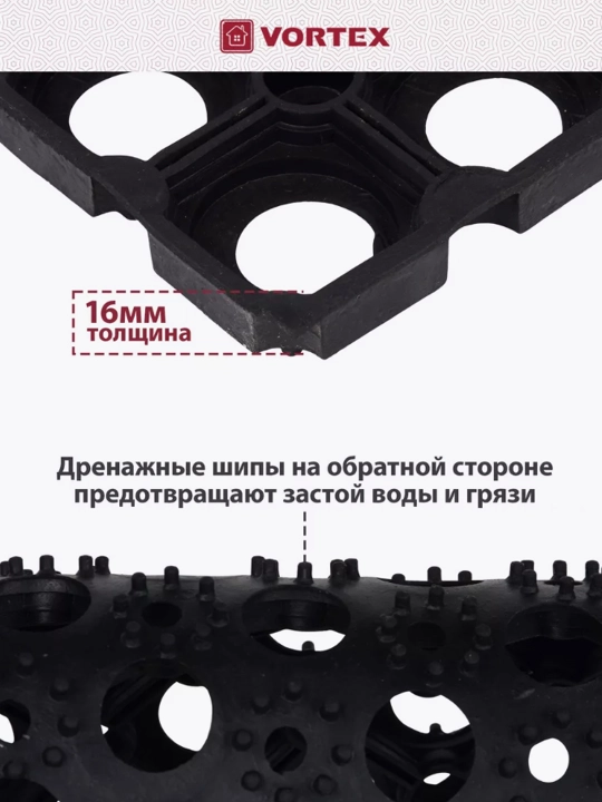 Придверный коврик Vortex 40×60 см — ячеистый, грязесборный, влагостойкий, резиновый