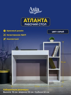 Серый