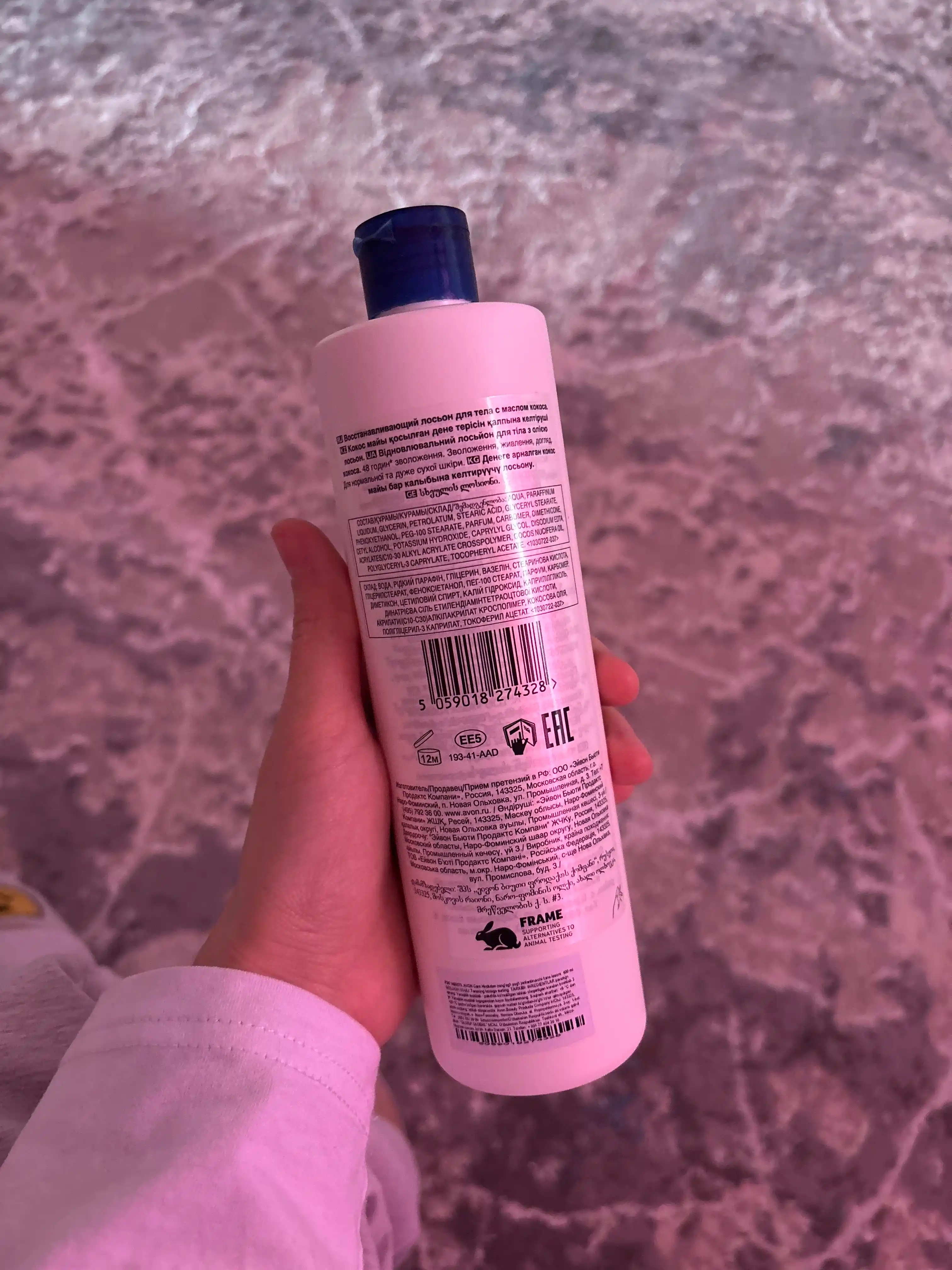 Лосьон для тела "Масло Кокоса. Восстановление" серии AVON Care