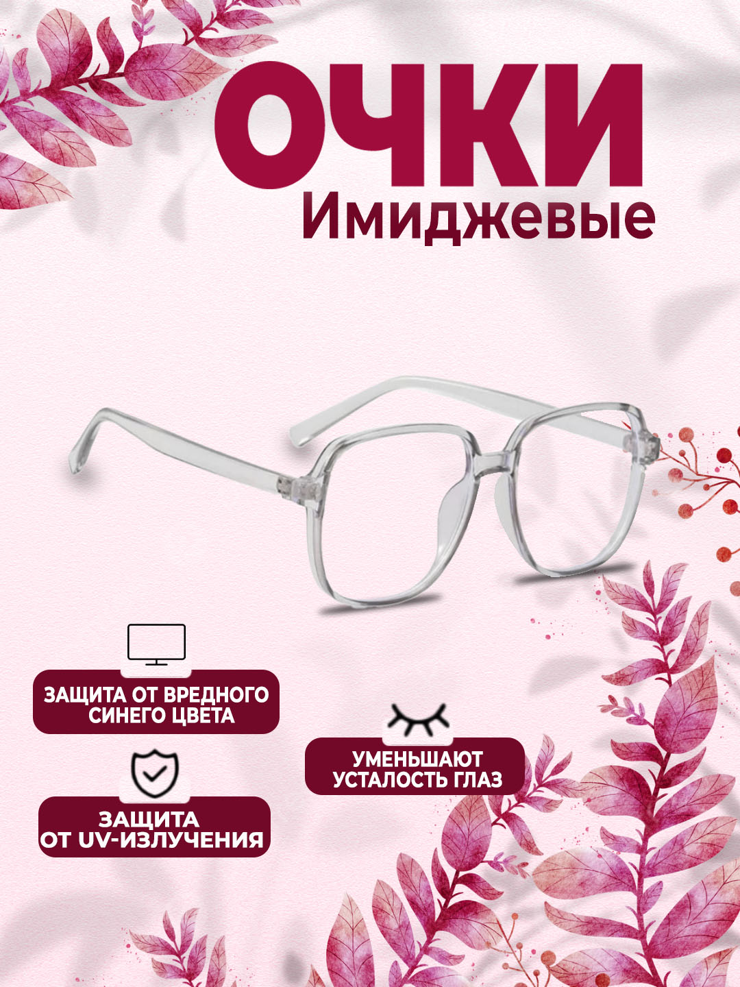 Yapon uslubidagi retro imidj ko'zoynak, kompyuter uchun