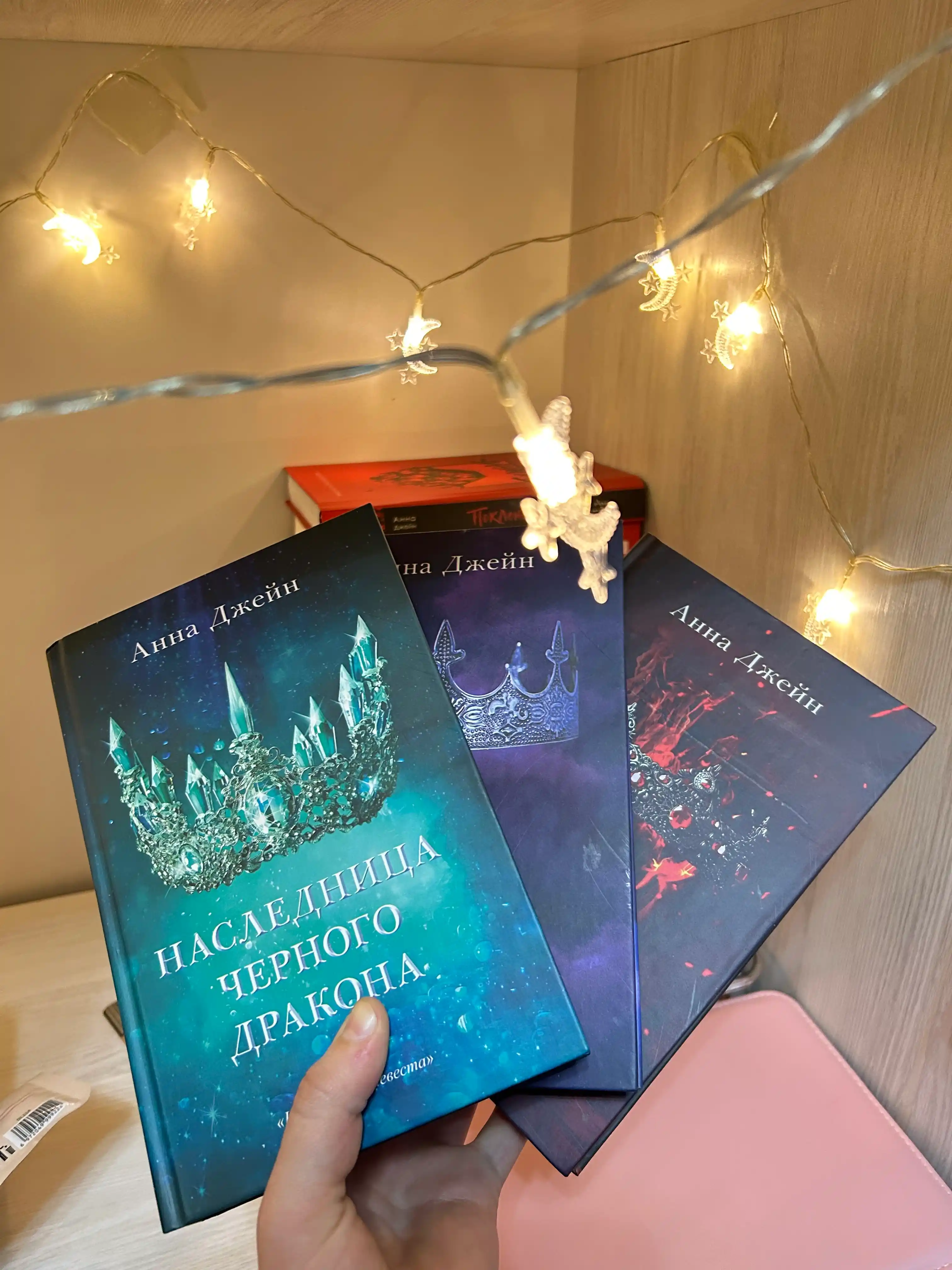 Naslednitsa chernogo drakona Anna Dzheyn