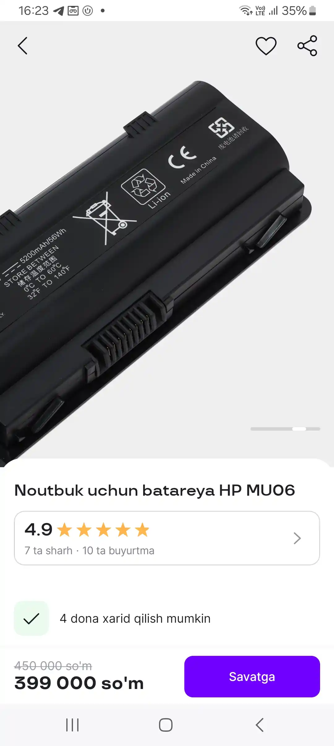 Аккумулятор для ноутбука HP MU06