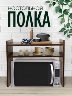 Тёмно-коричневый