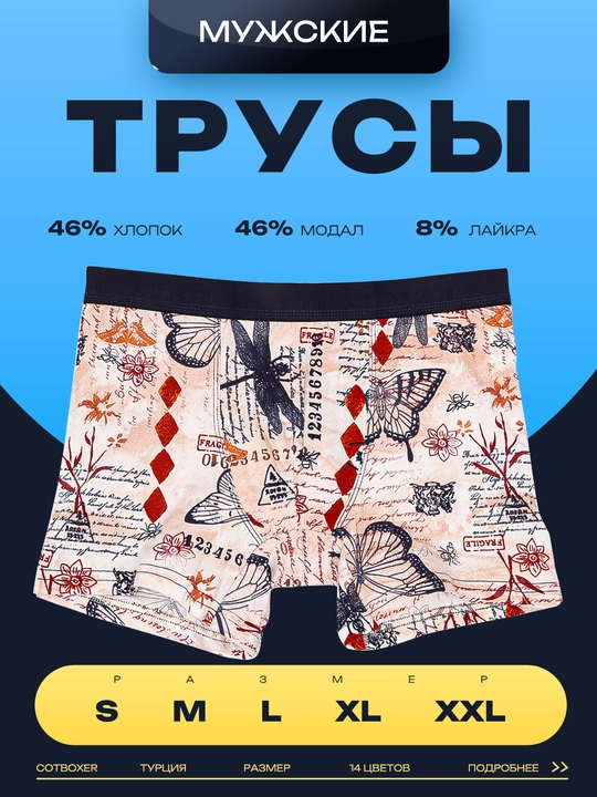 Erkaklar uchun ichki kiyim Catboxer, M, L, XL, XXL o'lchamlarda - 