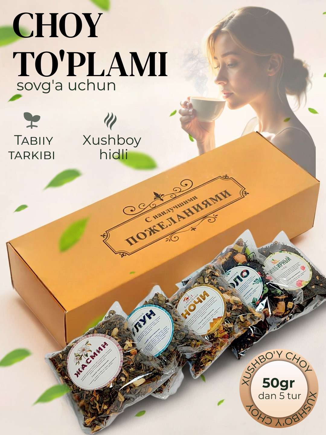 Choy paketi bilan jinsiy aloqa oyini Choy paketi bilan jinsiy aloqa oyini