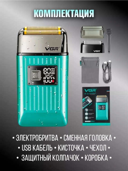 Триммер для волос и бороды VGR pass sound электрическая бритва подарок для мужчин