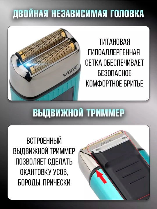 Триммер для волос и бороды VGR pass sound электрическая бритва подарок для мужчин