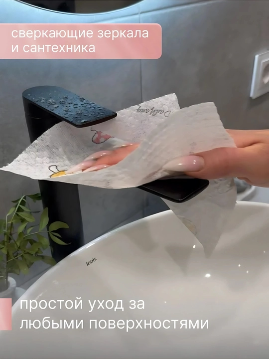 Салфетки кухонные универсальные, рулон 150 шт