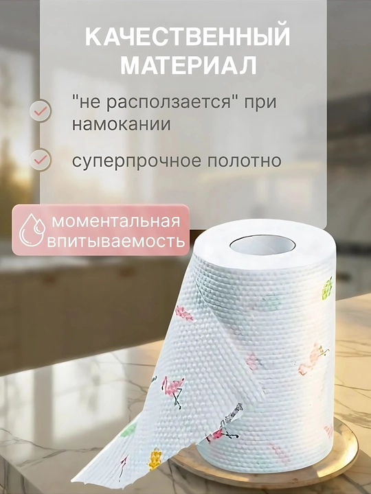 Салфетки кухонные универсальные, рулон 150 шт