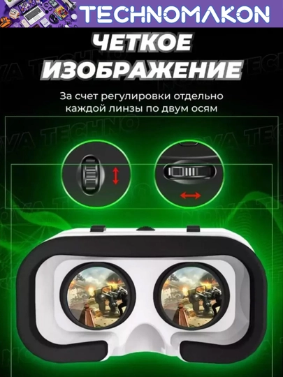 Виртуальные очки VR Shinecon SC-G15, белый, виртуальный реальност вр