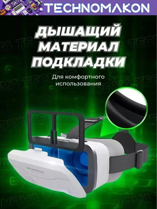 Виртуальные очки VR Shinecon SC-G15, белый, виртуальный реальност вр