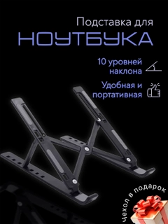 Черный