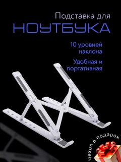Белый