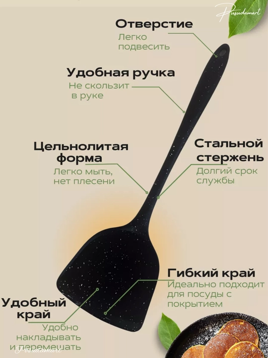 Лопатка кухонная для сковороды, силиконовая Cocha