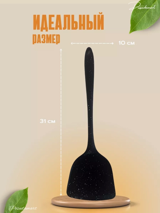 Лопатка кухонная для сковороды, силиконовая Cocha