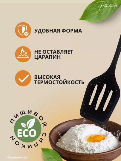 Oshxona silikon kurakchasi, tirqishli, issiqlikka chidamli Cocha