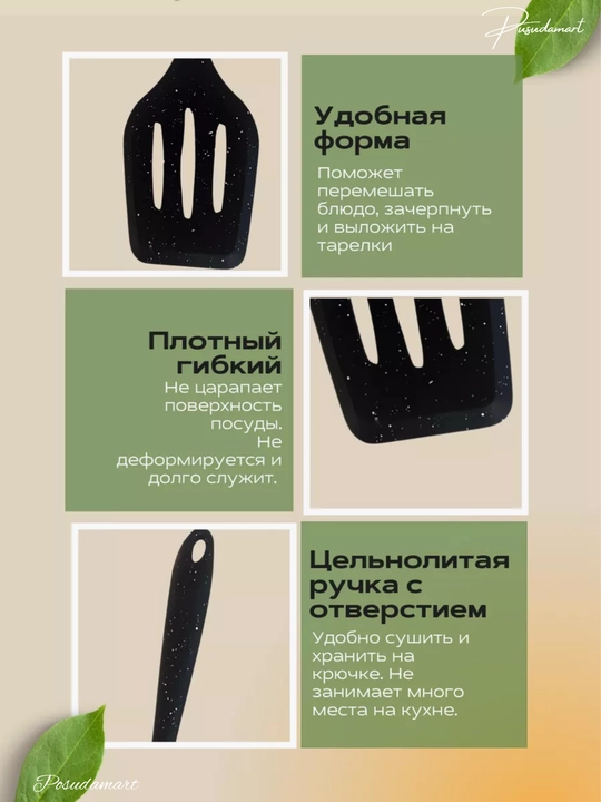 Oshxona silikon kurakchasi, tirqishli, issiqlikka chidamli Cocha
