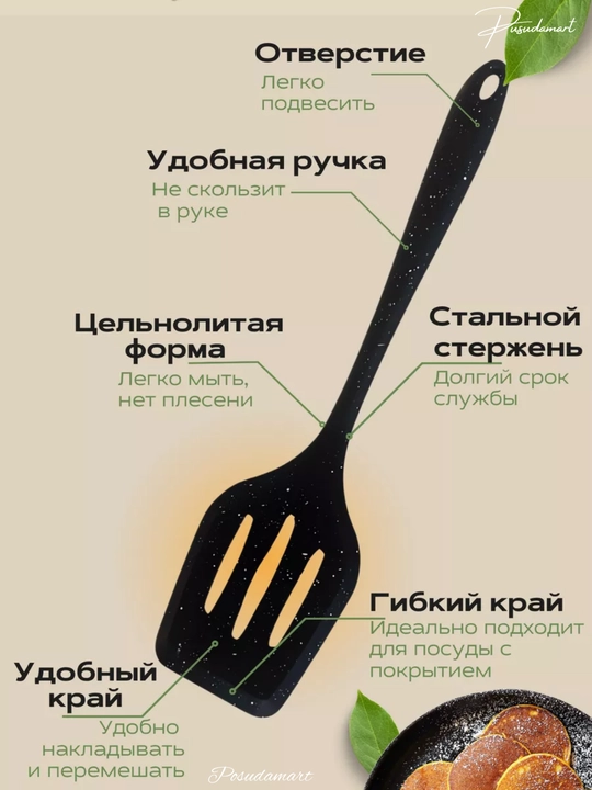 Oshxona silikon kurakchasi, tirqishli, issiqlikka chidamli Cocha