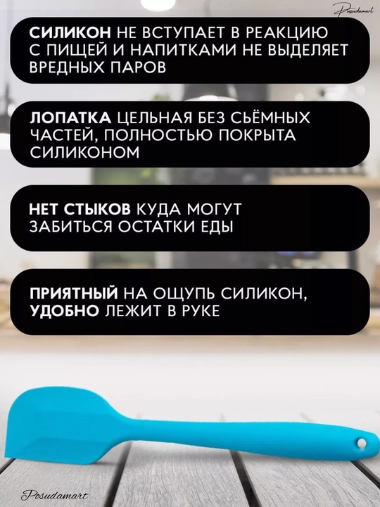 Silikon kurakcha, pishirish, tayyorlash uchun Cocha
