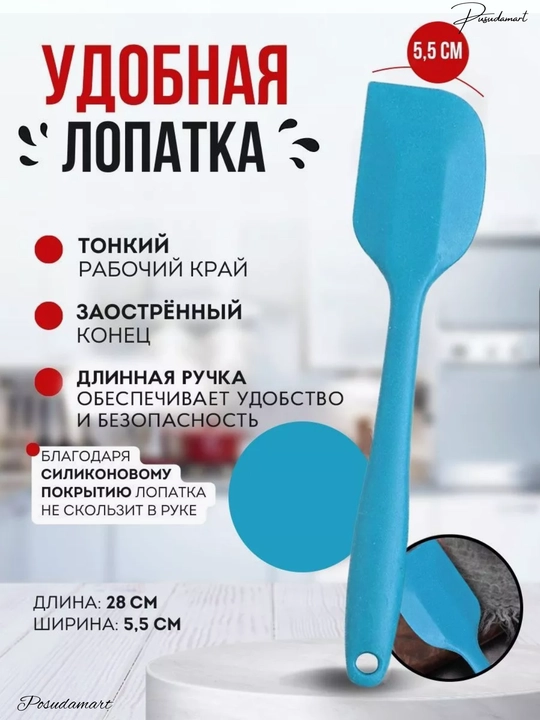 Silikon kurakcha, pishirish, tayyorlash uchun Cocha