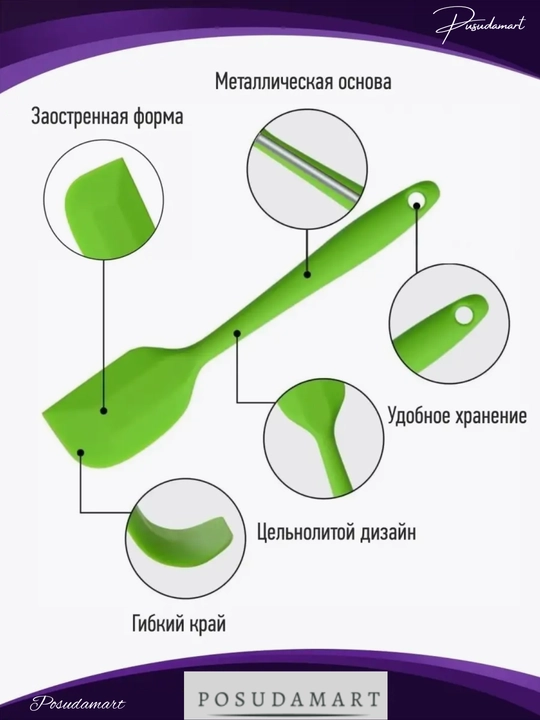 Силиконовая лопатка, кулинарная, для приготовлений Cocha